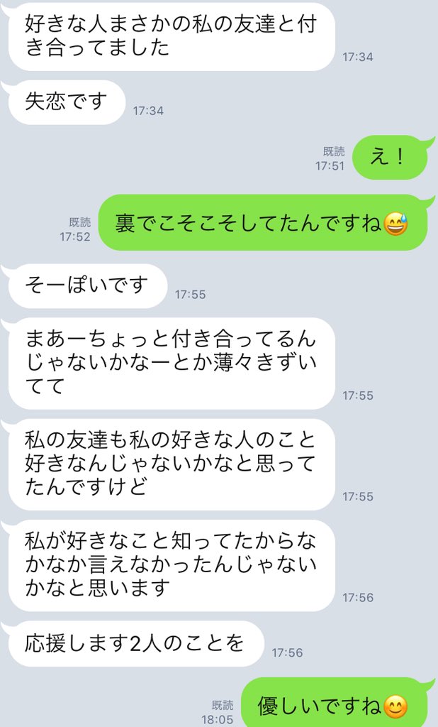 好きな人がまさか私の友達と付き合っていたんです 女子力アップのいろいろな方法