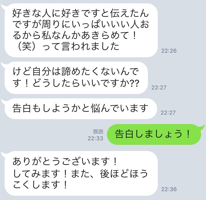 告白失敗しました 女子力アップのいろいろな方法